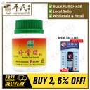 补骨脂颗粒.绿叶.100g.BU GU ZHI KE LI 100g Natures GREEN. VBG32