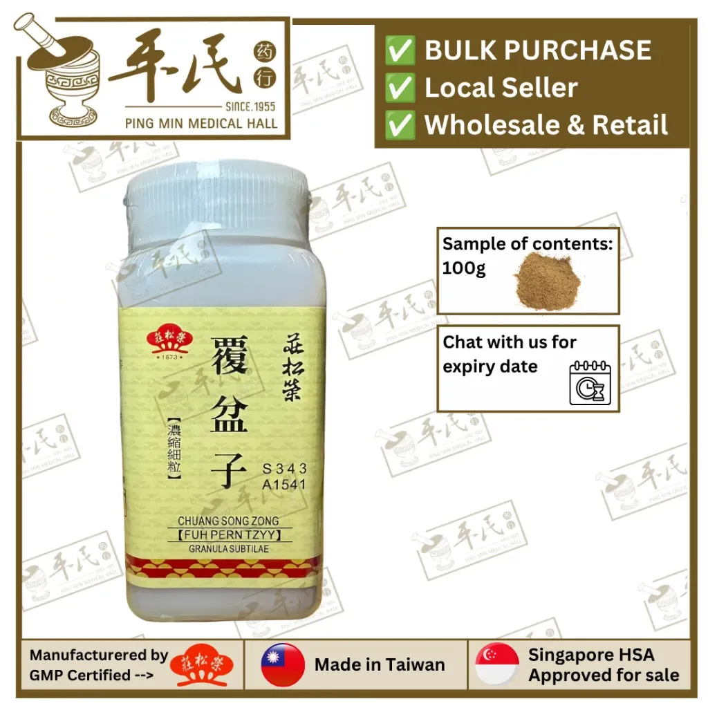 [VFP43] 覆盆子(100g单味颗粒).莊松榮;Chuang Song Zong. Fu Pen Zi FUH PERN TZYY; VFP43