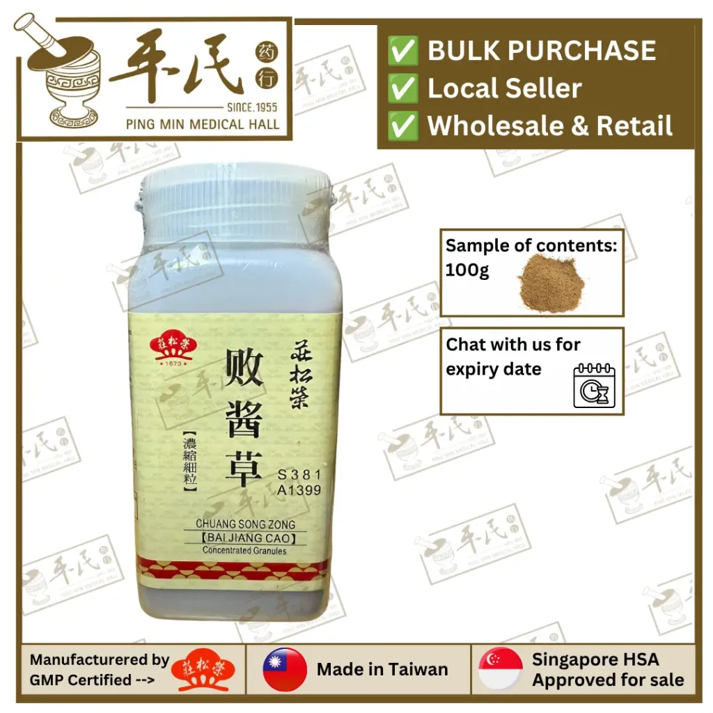 败酱草(100g单味颗粒).莊松榮;Chuang Song Zong.Bai Jiang Cao; VBJ48