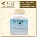 连翘(100g颗粒).港香兰;Kaiser.Lian Qiao.7860; VLQ15