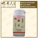 郁金(100g单味颗粒).莊松榮;Chuang Song Zong. YU JIN; VYJ41
