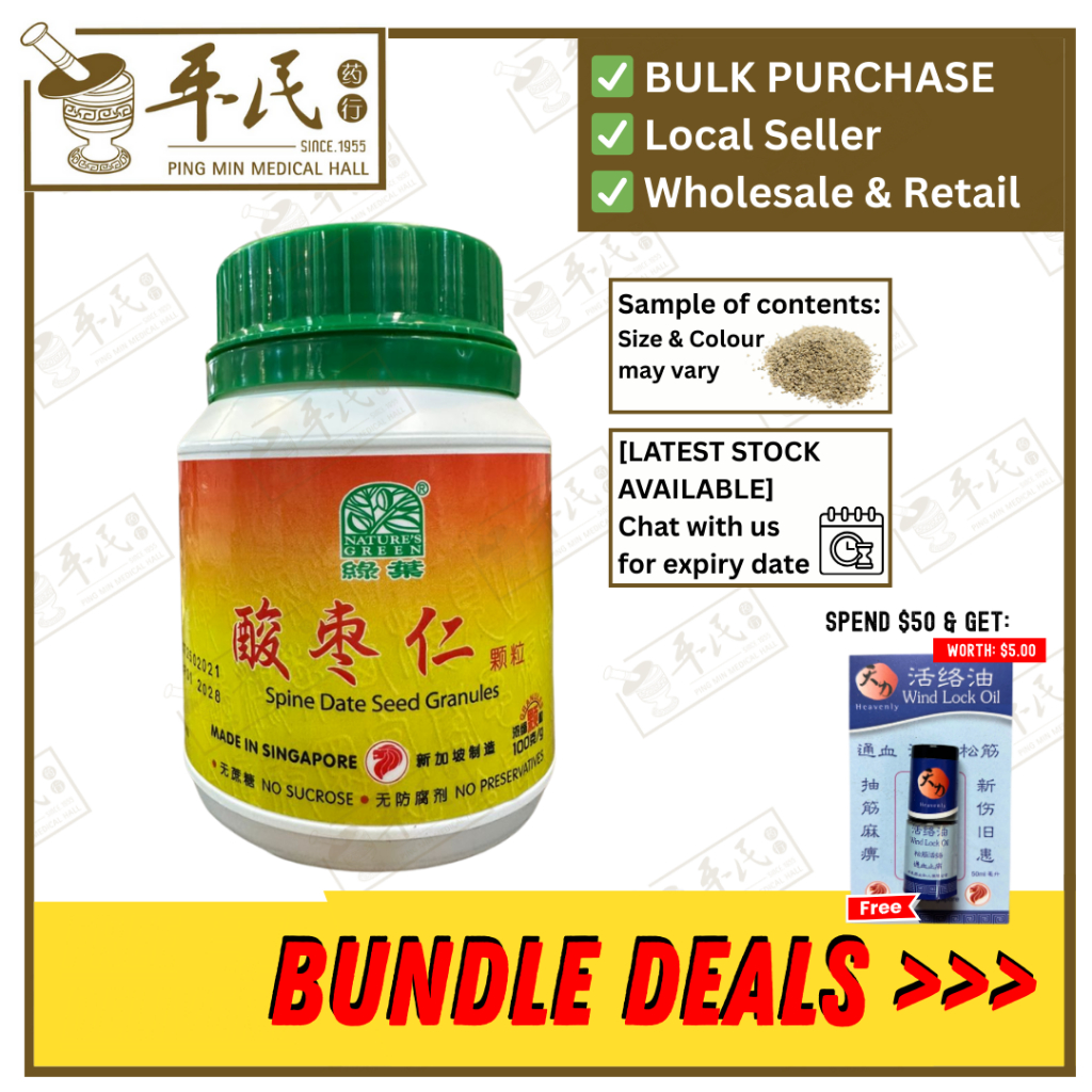 [VSZ39] 酸枣仁颗粒.绿叶.100g.SUAN ZAO REN KE LI 100g Natures GREEN. VSZ39