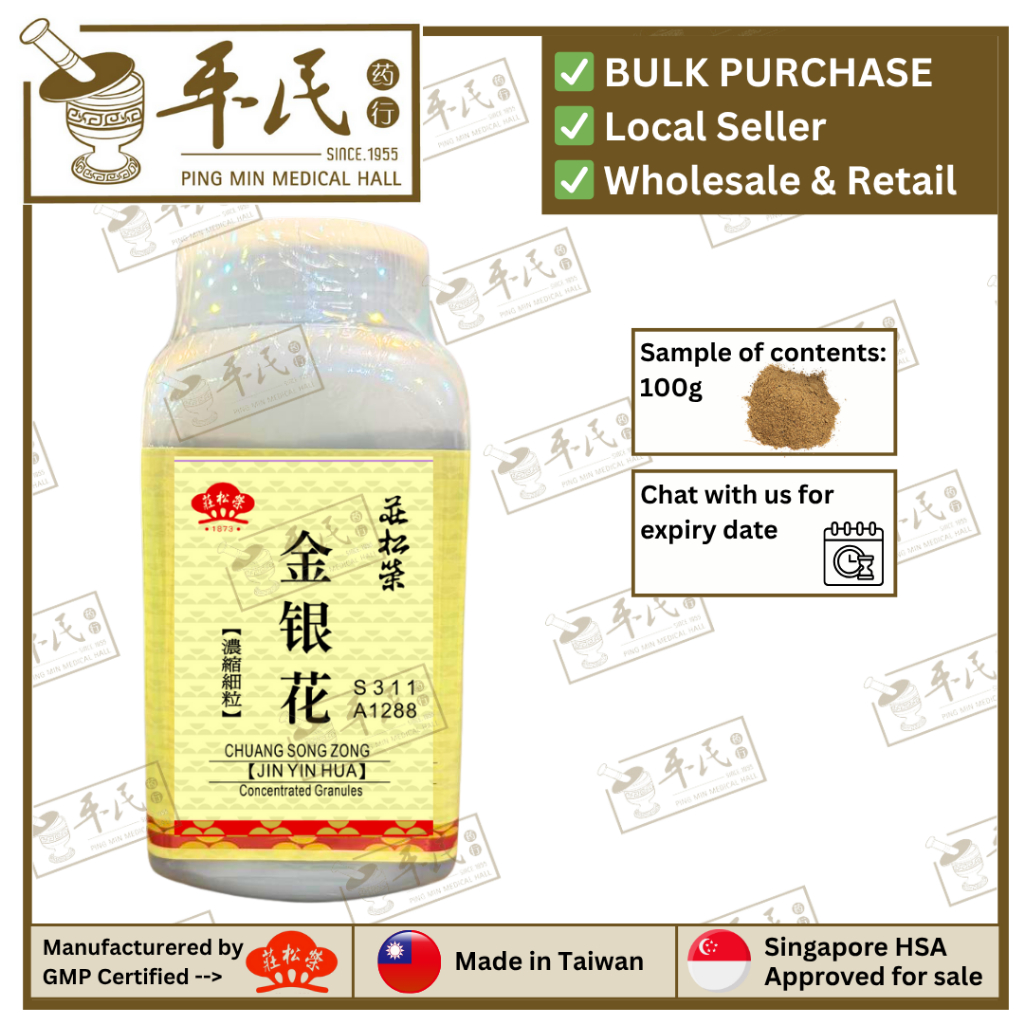 [VJY43] 金銀花(100g单味颗粒).莊松榮;Chuang Song Zong.JIN YIN HUA; VJY43