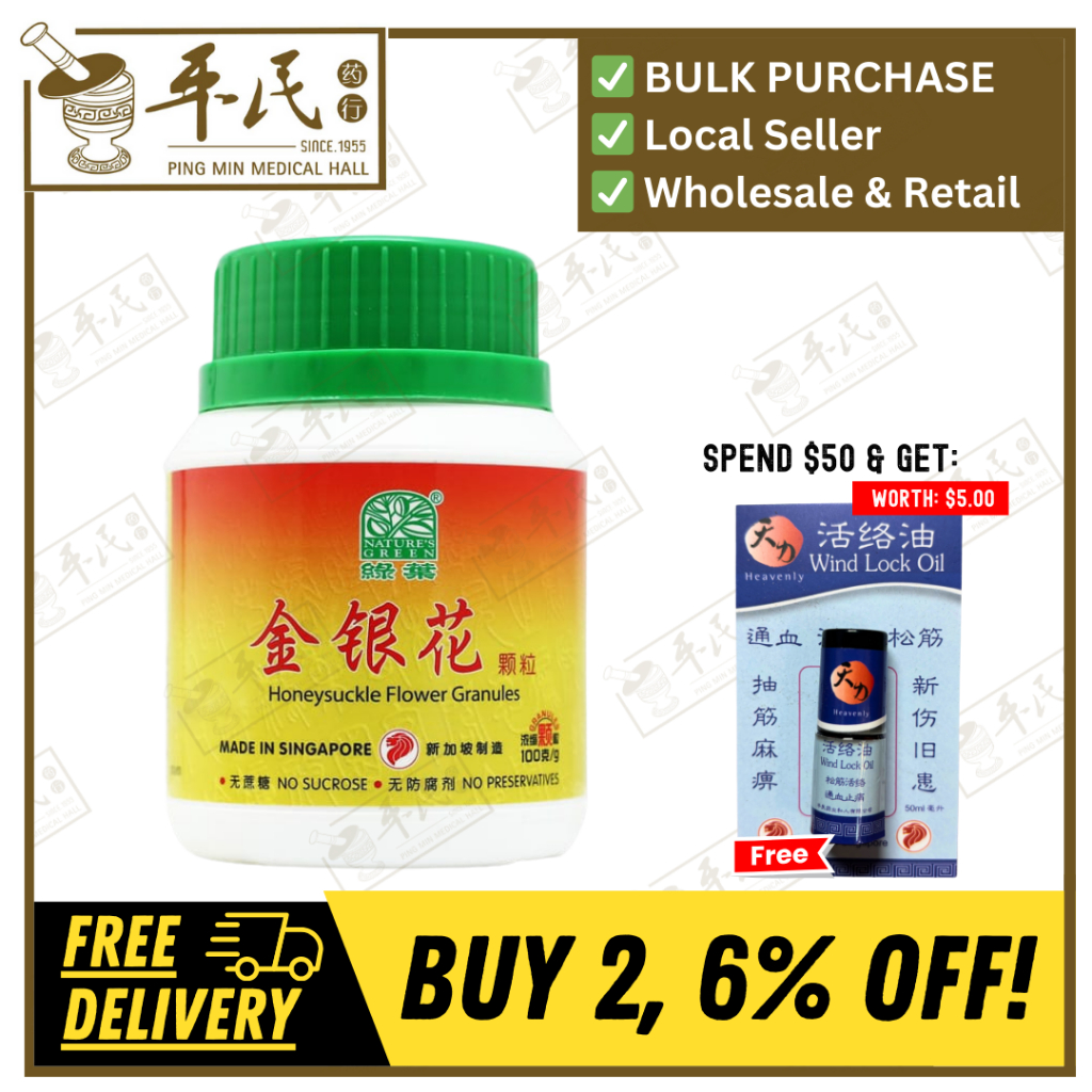 金银花颗粒.绿叶.100g.JING YIN HUA KE LI 100g Natures GREEN. VJY32