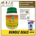 防风颗粒.绿叶.100g. FANG FENG KE LI 100g Natures GREEN. VFF16
