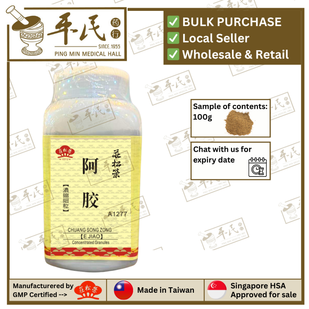 [VEJ41] 阿胶(100g单味颗粒).莊松榮;Chuang Song Zong. E JIAO; VEJ41