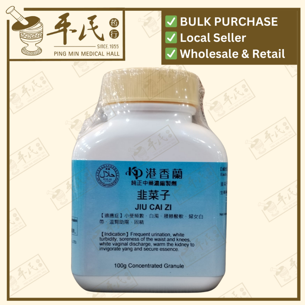 [VJC25] 韭菜子(100g颗粒).港香兰;Kaiser.Jiu Cai Zi.8280; VJC25