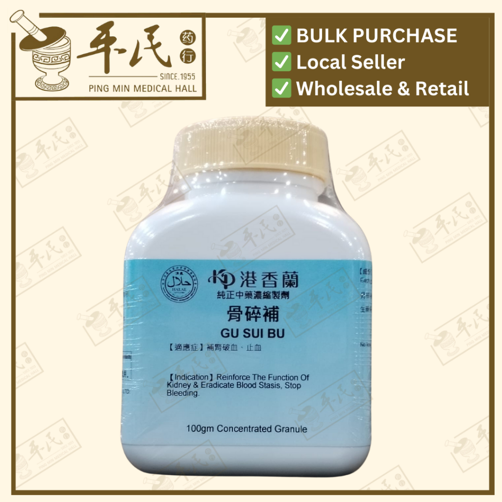 [VGS15] 骨碎补(100g颗粒).港香兰;Kaiser.Gu Sui Bu.8390; VGS15