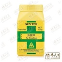 鱼腥草.顺天堂.单味颗粒100g. Yu Xing Cao.Shun Tian Tang.6110. VYX34