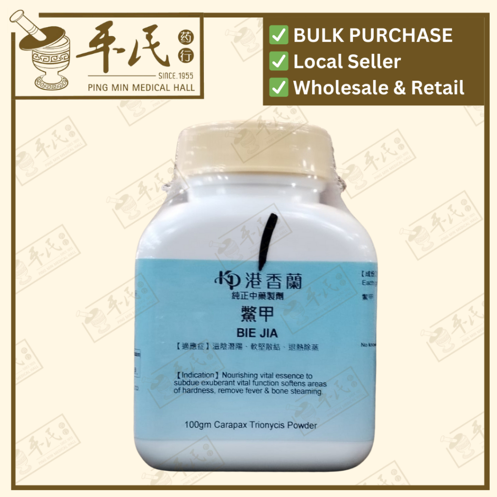 [VBJ75] 鳖甲(100g颗粒).港香兰;Kaiser.Bie Jia.9140; VBJ75