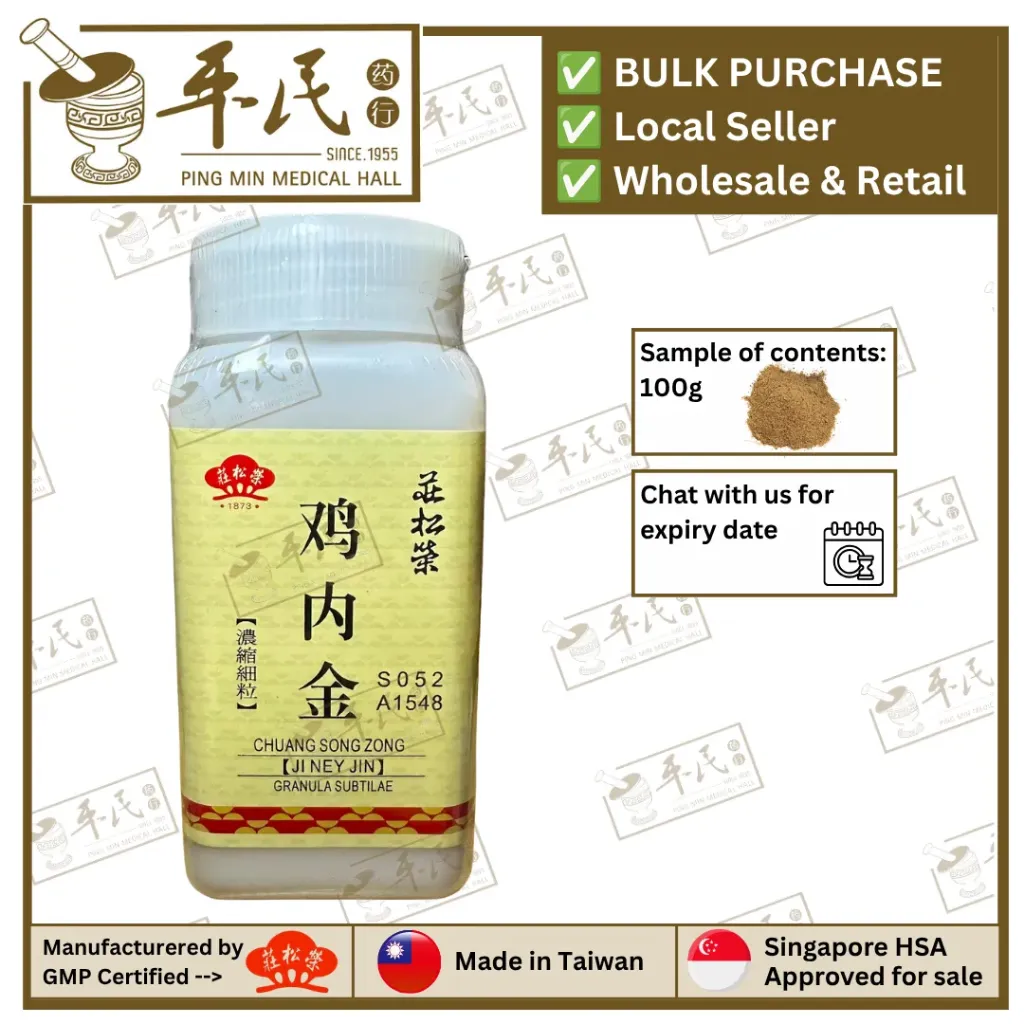 鸡內金(100g单味颗粒).莊松榮;Chuang Song Zong.Ji Nei Jin; VJN43