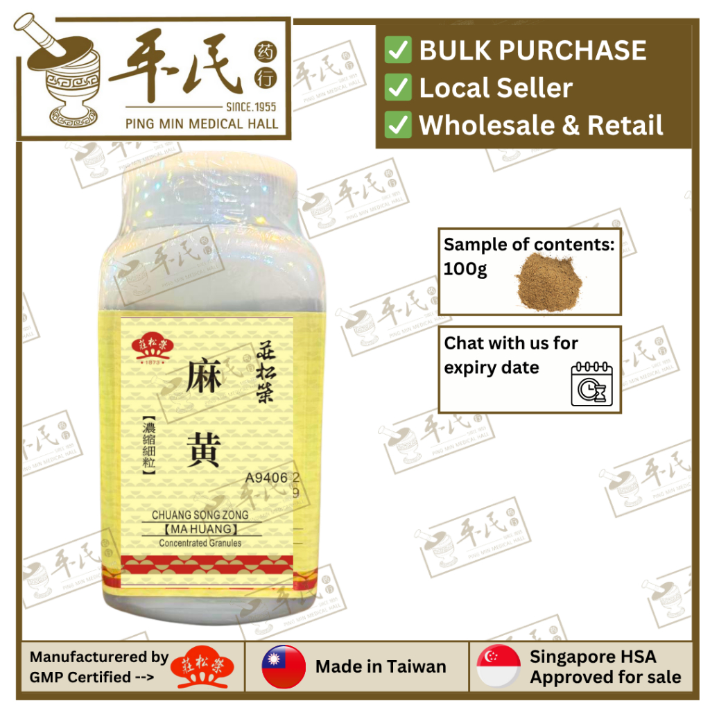 麻黃(100g单味颗粒).莊松榮;Chuang Song Zong.Ma Huang MA HWANG; VMH46