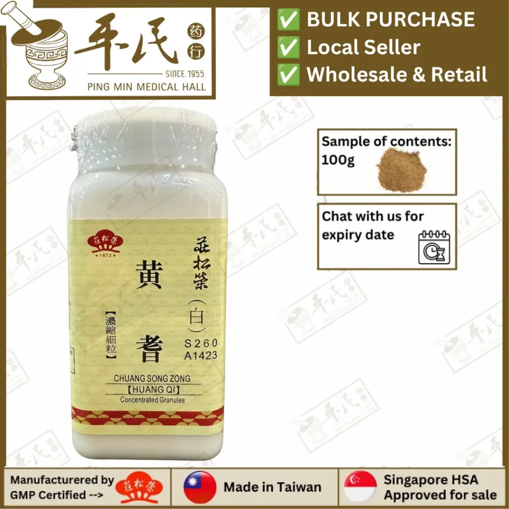 黃耆白北芪黄芪(100g单味颗粒).莊松榮;Chuang Song Zong. HUANG QI; VHQ43