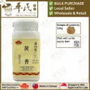 黃耆白北芪黄芪(100g单味颗粒).莊松榮;Chuang Song Zong. HUANG QI; VHQ43