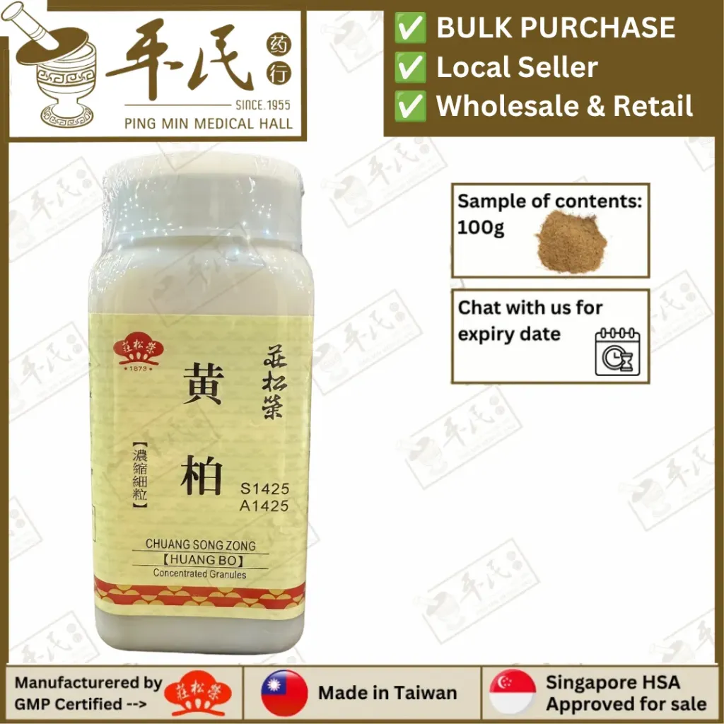 黄柏(100g单味颗粒).莊松榮;Chuang Song Zong. HUANG BO; VHB42