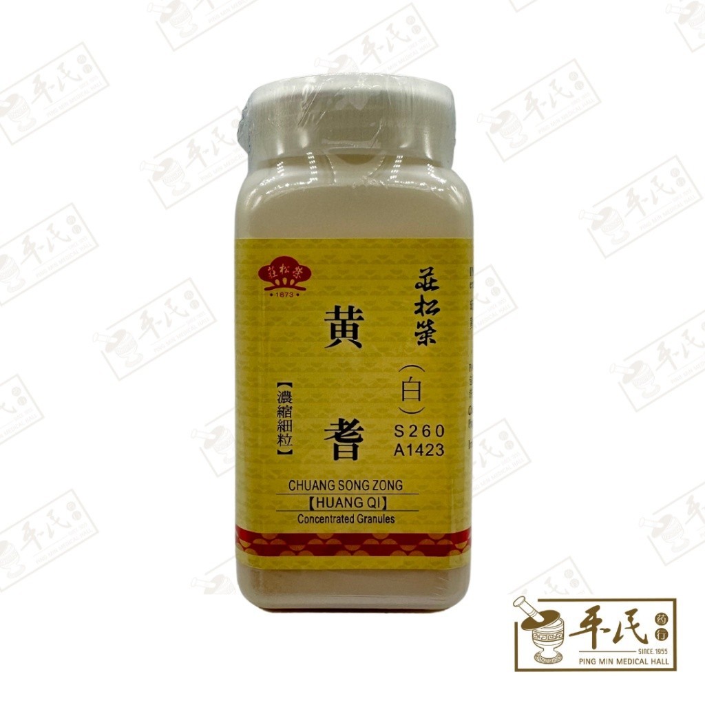 [VHB42] 黄柏(100g单味颗粒).莊松榮;Chuang Song Zong. HUANG BO; VHB42