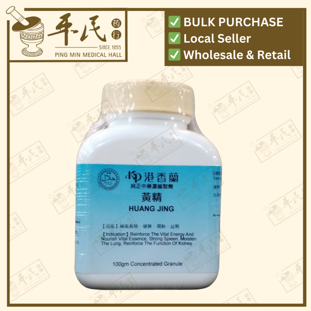 [VHJ01] 黄精(100g颗粒).港香兰;Kaiser.Huang Jing.8020; VHJ01