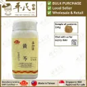 黄芩(100g单味颗粒).莊松榮;Chuang Song Zong. HUANG QIN; VHQ46