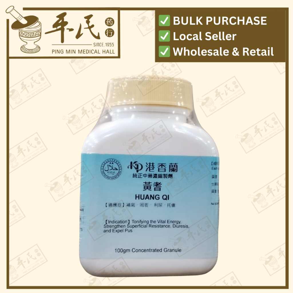 [VHQ25] 黄芪(100g颗粒).港香兰;Kaiser.Huang Qi.8000; VHQ25