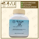 龙骨(100g颗粒).港香兰;Kaiser.Long Gu.8790; VLG25