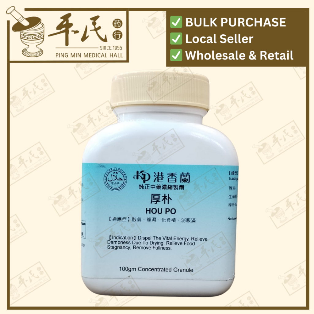 [VHP15] 厚朴(100g颗粒).港香兰;Kaiser.Hou Po.7170; VHP15