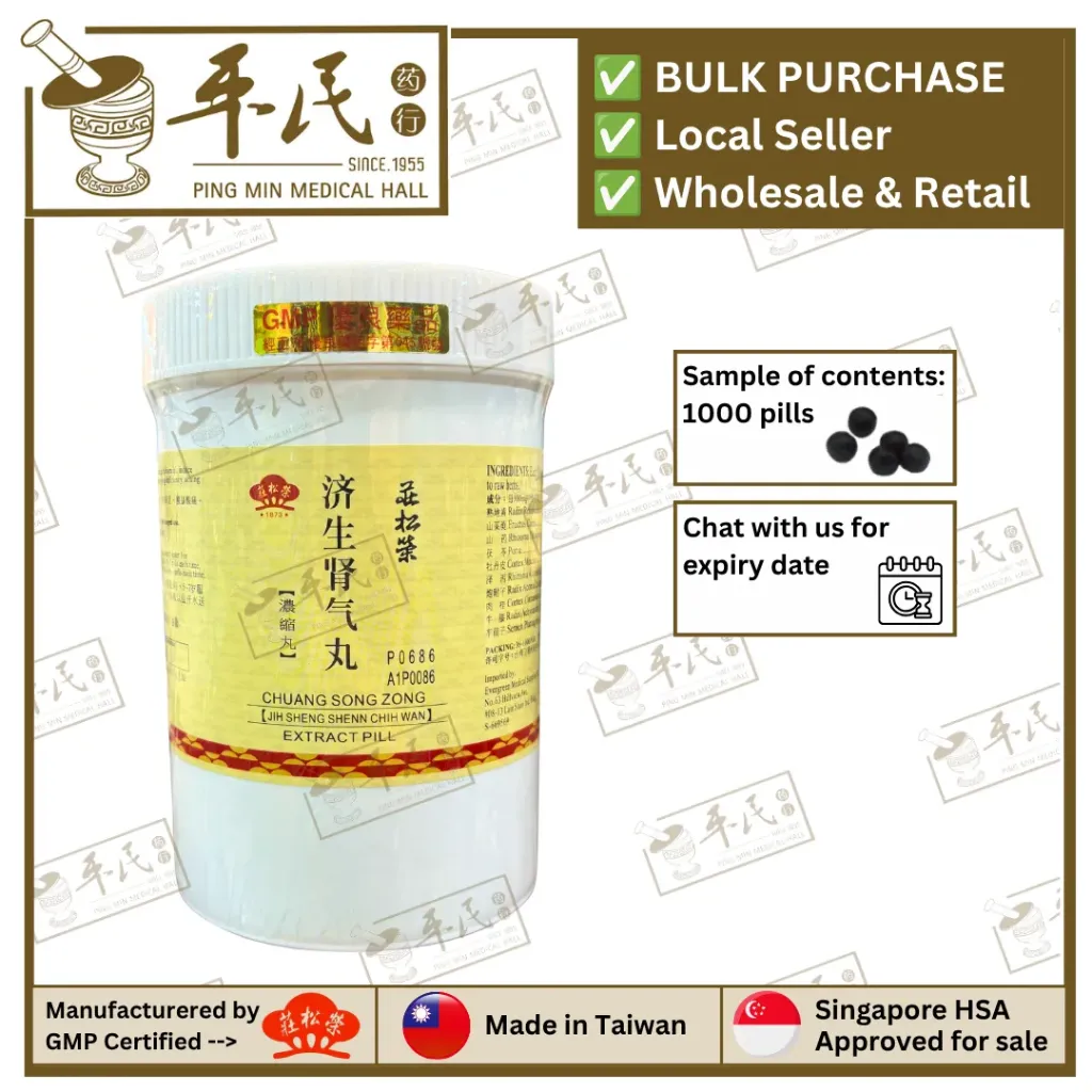 济生肾气丸(1000s丸).莊松榮;Chuang Song Zong.Ji Sheng Shen Qi Wan JIH SHENG SHENN CHIH PILL; WJS43