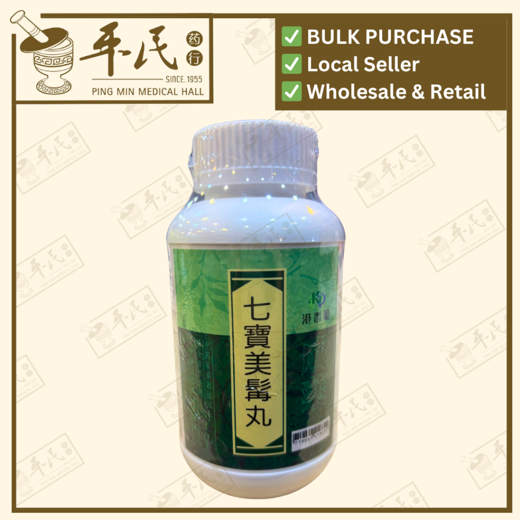 [WQB51] 七宝美髯丸(300s丸).港香兰;Kaiser..QI BAO MEI RAN WAN; WQB51