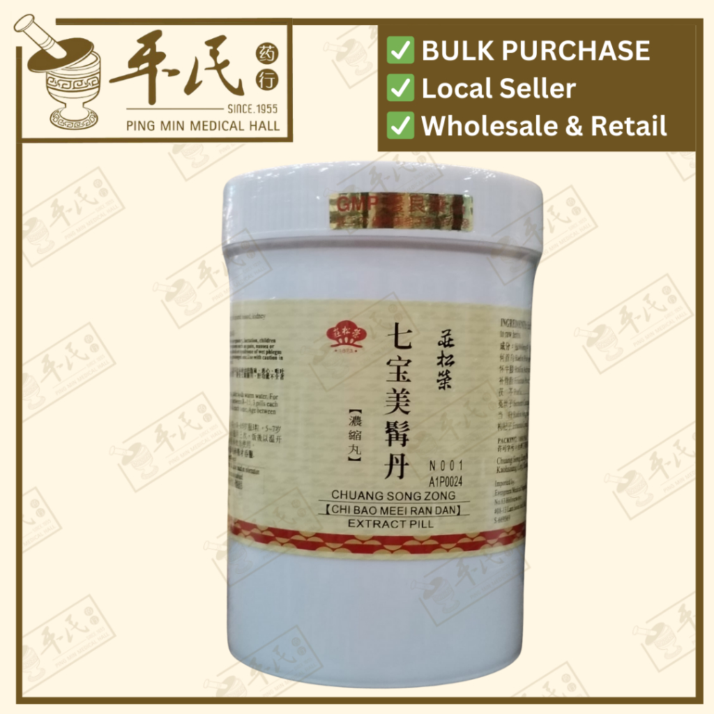 七宝美髯丹(1000s丸).莊松榮;Chuang Song Zong.Qi Bao Mei Yan Dan CHIA BAO MEEI RAN DAN PILL; WQB43