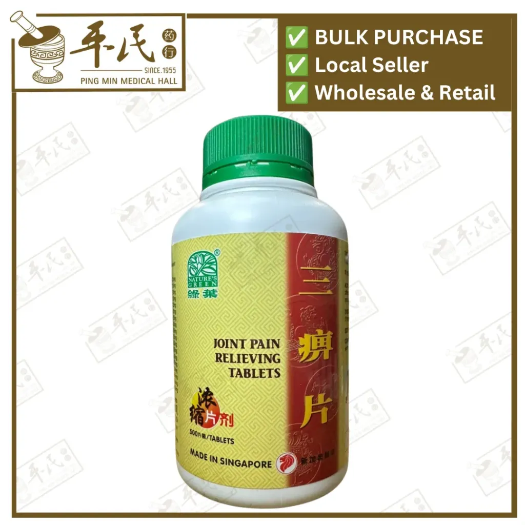 三痹片.绿叶.500s.SAN BI PIAN Joint Pain Relieving Tablets 500s Natures GREEN. WSB25