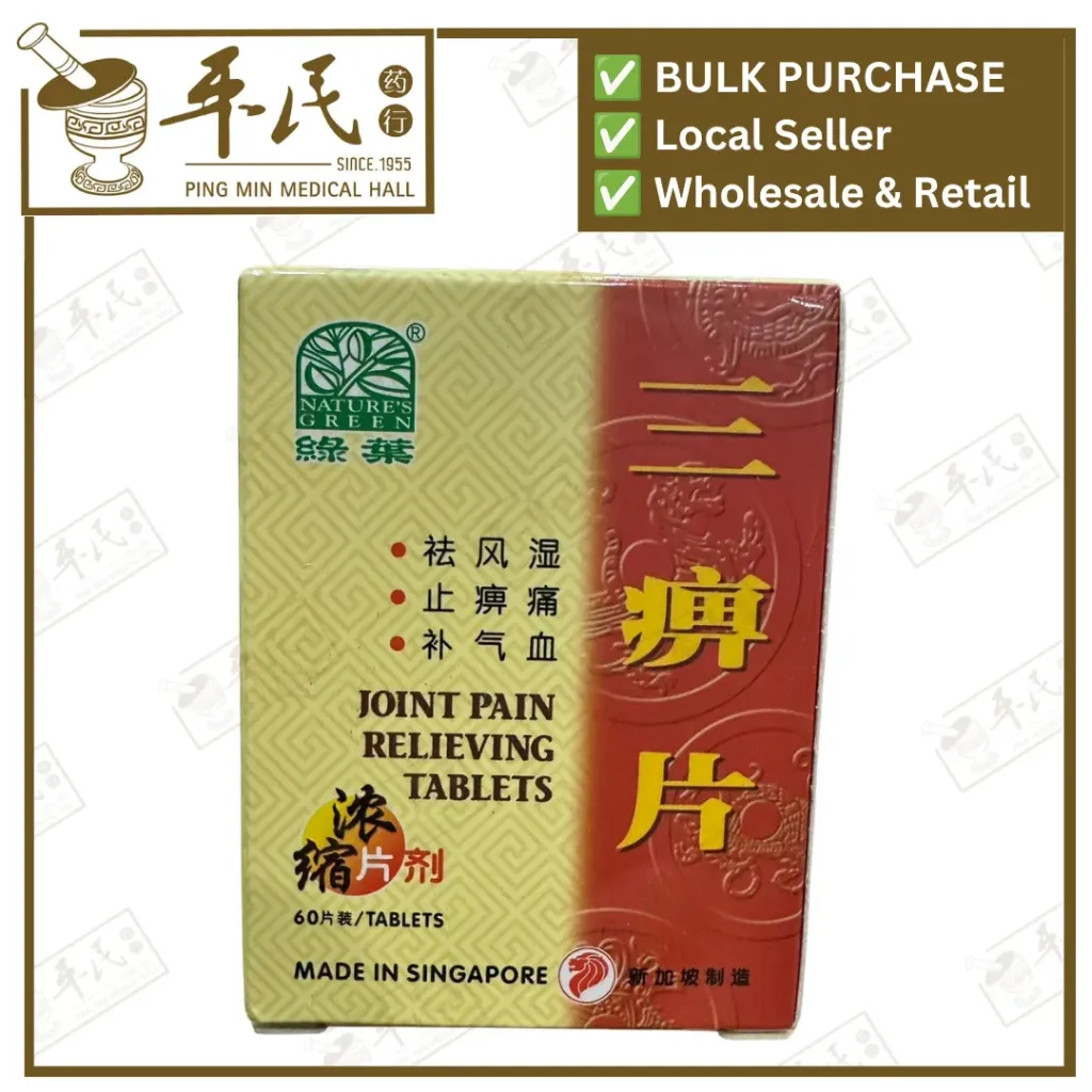 三痹片.绿叶.60s..SAN BI PIAN Joint Pain Relieving Tablets 60s Natures GREEN. WSB15