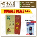 三痹片.绿叶.60s..SAN BI PIAN Joint Pain Relieving Tablets 60s Natures GREEN. WSB15