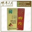 三痹片.绿叶.60s..SAN BI PIAN Joint Pain Relieving Tablets 60s Natures GREEN. WSB15