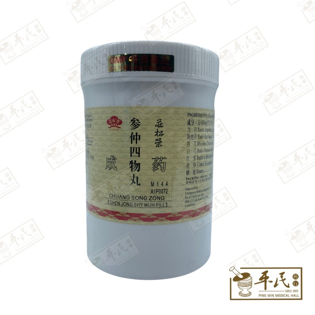 上中下通用痛风丸(1000s丸).莊松榮;Chuang Song Zong.Shang Zhong Xia Tong Yong Tong Feng Wan SHANG JONG SHIAH TONG YONG TONG FENG PIL; WSZ43