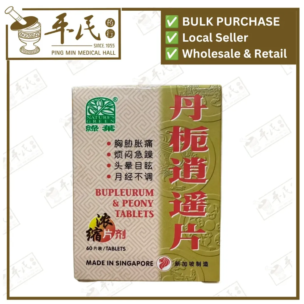 丹栀逍遥片.绿叶.60s.DAN ZHI XIAO YAO PIAN Bupleurum & Peony Tablets 60s Natures GREEN. WDZ91
