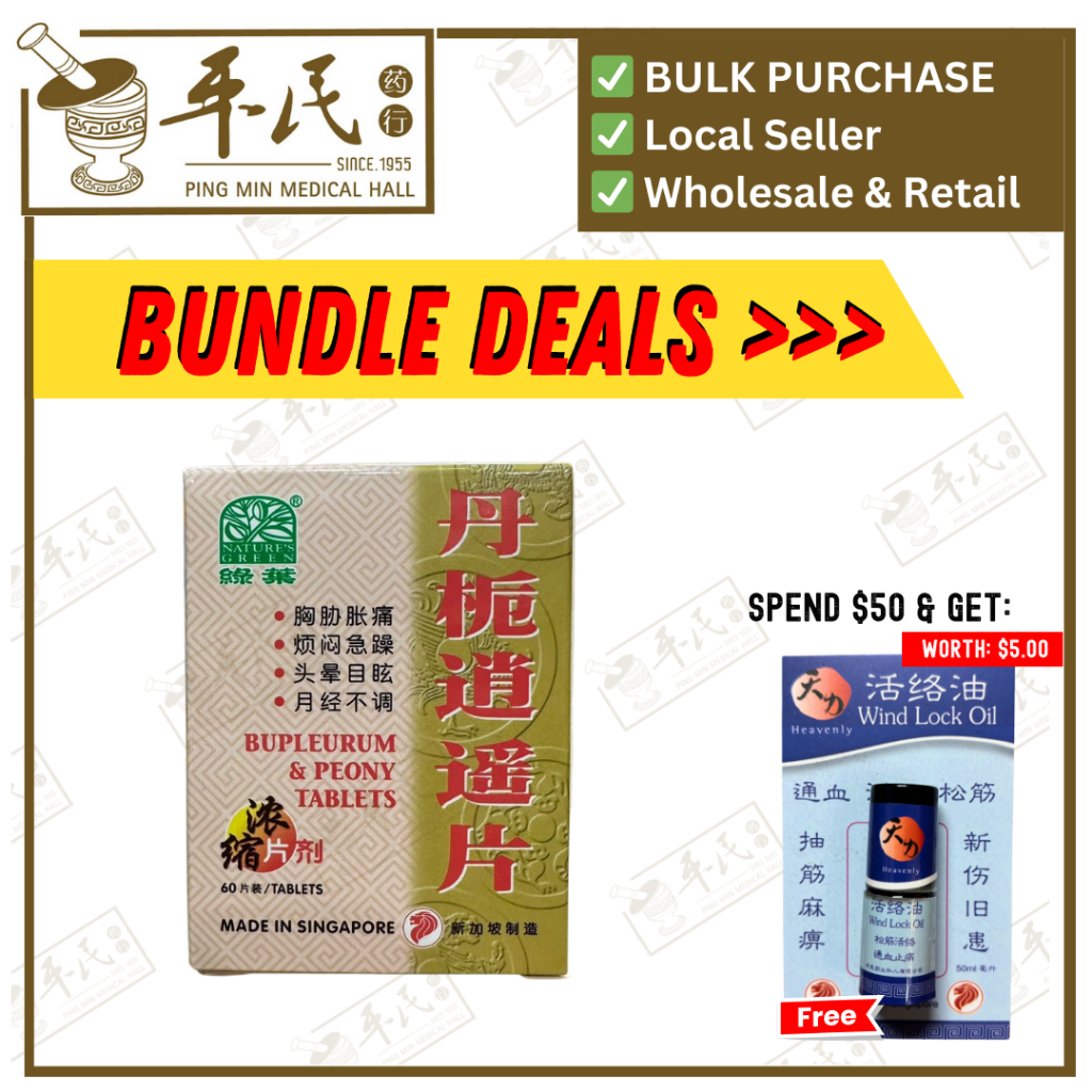 [WDZ91] 丹栀逍遥片.绿叶.60s.DAN ZHI XIAO YAO PIAN Bupleurum & Peony Tablets 60s Natures GREEN. WDZ91