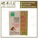 丹栀逍遥片.绿叶.60s.DAN ZHI XIAO YAO PIAN Bupleurum & Peony Tablets 60s Natures GREEN. WDZ91