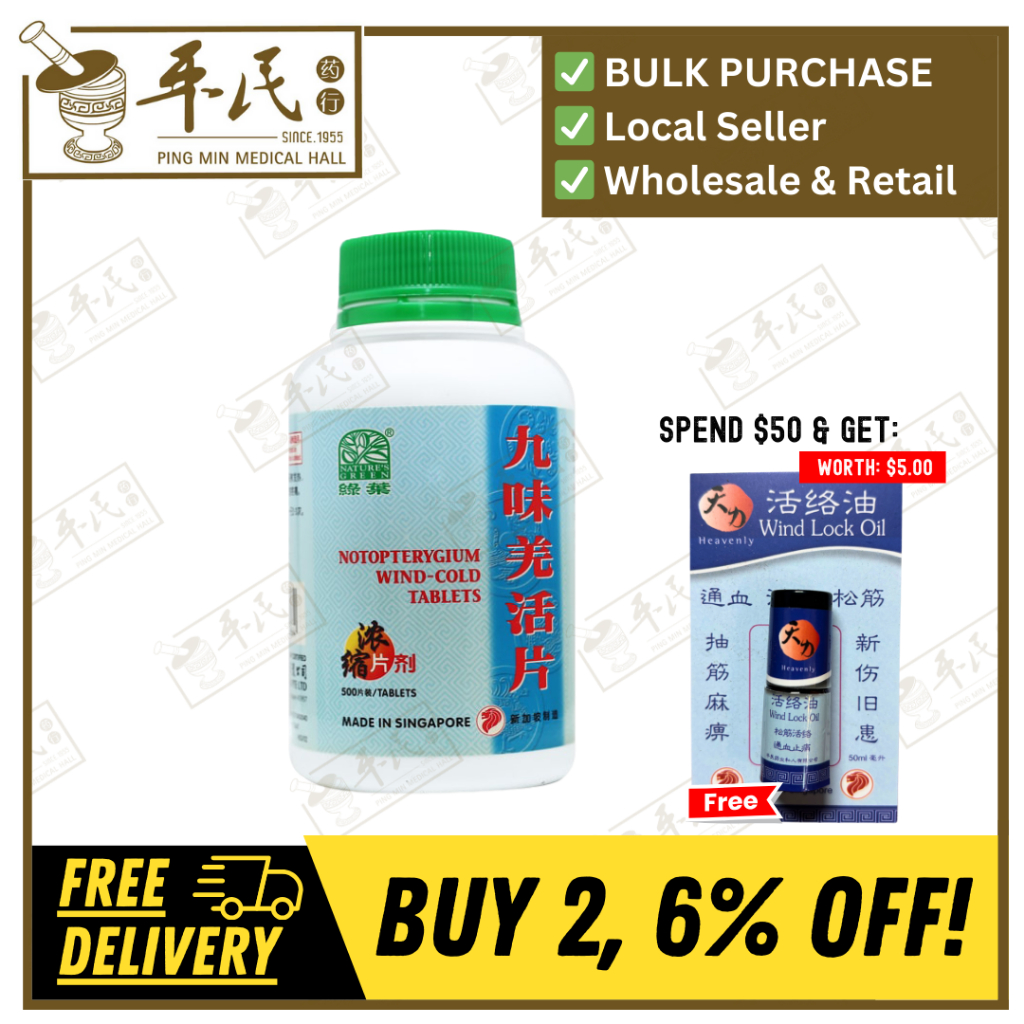 [WJW15] 九味羌活片.绿叶.500s.JIU WEI JIANG HUO PIAN Notopterygium Wind-Cold Tablets 500s Natures GREEN. WJW15