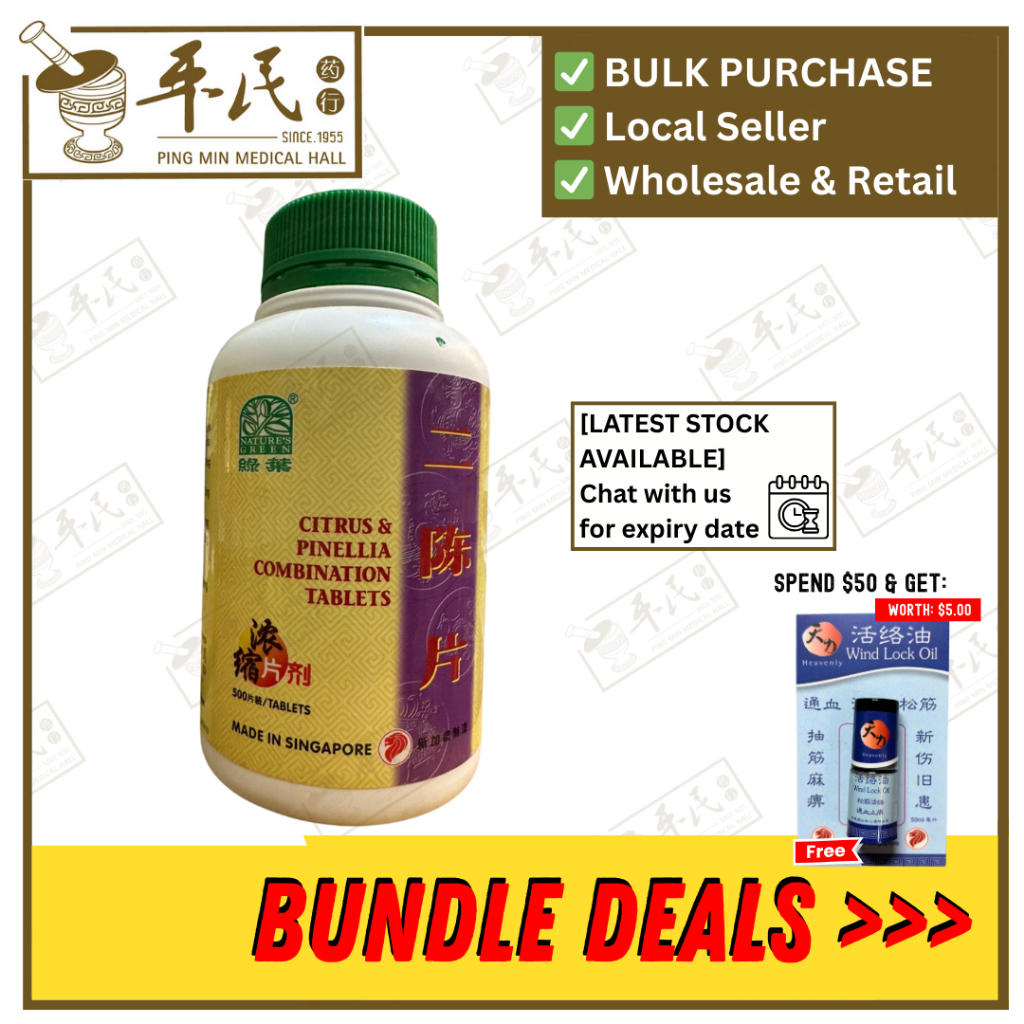 二陈片.绿叶.500s. ER CHEN PIAN Citrus & Pinellia Combination Tablets 500s Natures GREEN. WEC15