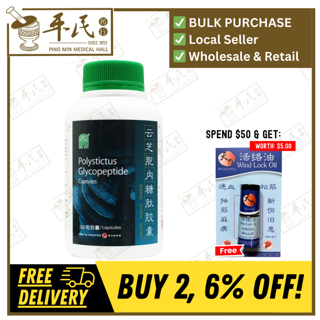 云芝胞内糖肽胶囊.绿叶.300s. YUN ZHI BAO NEI TANG TAI JIAO NANG Polystictus Glycopeptide Capsules 300s Natures GREEN. WYZ15