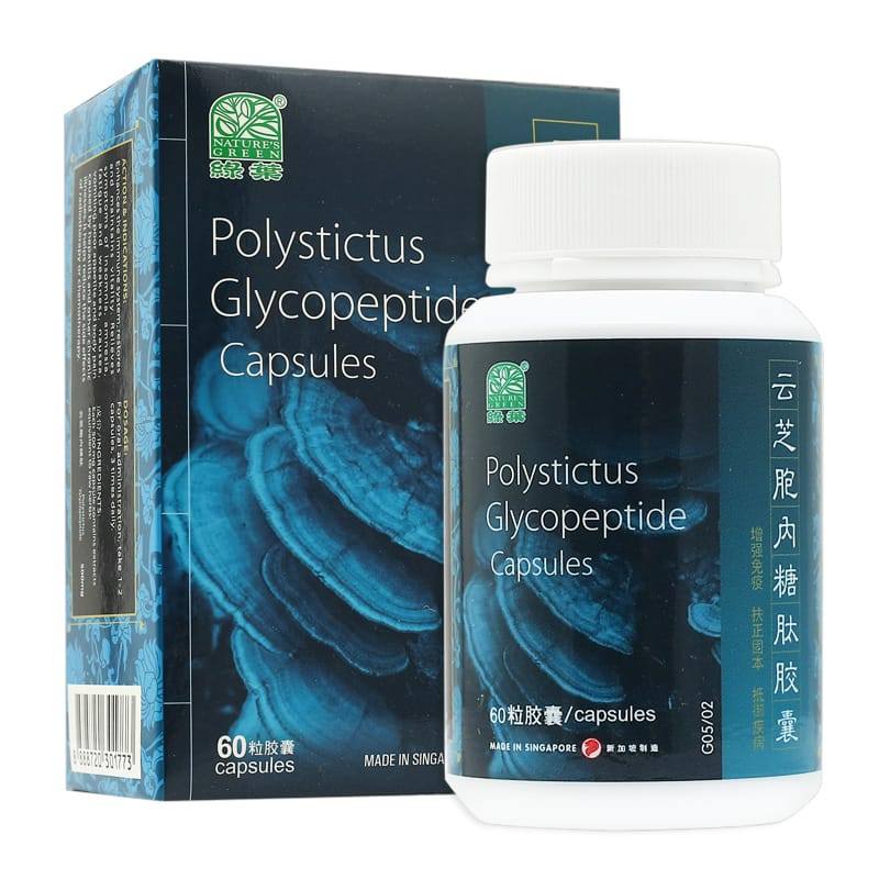 云芝胞内糖肽胶囊.绿叶.60s. YUN ZHI BAO NEI TANG TAI JIAO NANG Polystictus Glycopeptide (Yunzhi) Capsules 60s Natures GREEN. WYZ41