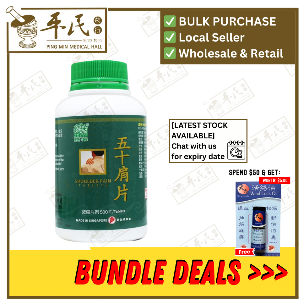 [WWS28] 五十肩片.绿叶.500s.. WU SHI BI PIAN Shoulder Pain Tablets 500s Natures GREEN. WWS28
