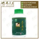 五十肩片.绿叶.500s.. WU SHI BI PIAN Shoulder Pain Tablets 500s Natures GREEN. WWS28