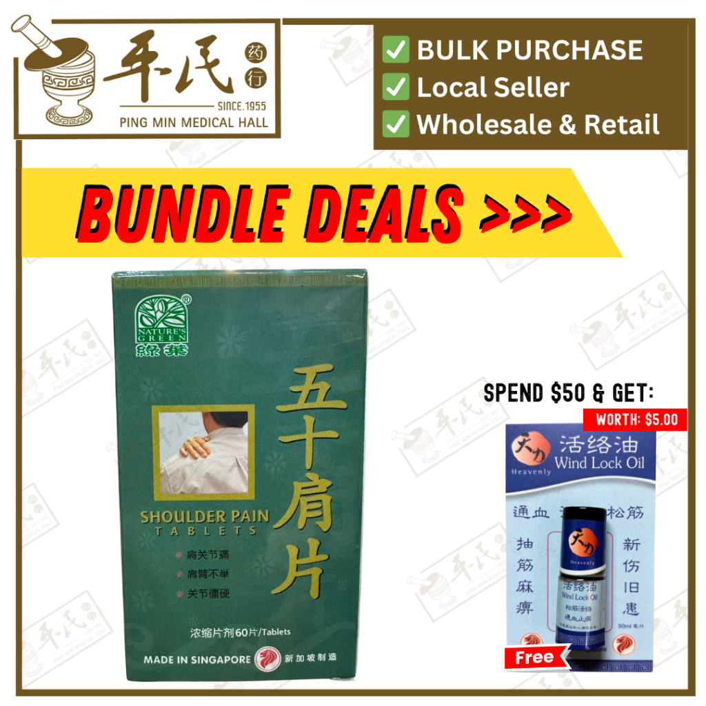 [WWS31] 五十肩片.绿叶.60s. WU SHI BI PIAN Shoulder Pain Tablets 60s Natures GREEN. WWS31