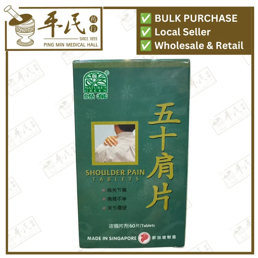 [WWS31] 五十肩片.绿叶.60s. WU SHI BI PIAN Shoulder Pain Tablets 60s Natures GREEN. WWS31