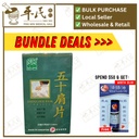 五十肩片.绿叶.60s. WU SHI BI PIAN Shoulder Pain Tablets 60s Natures GREEN. WWS31