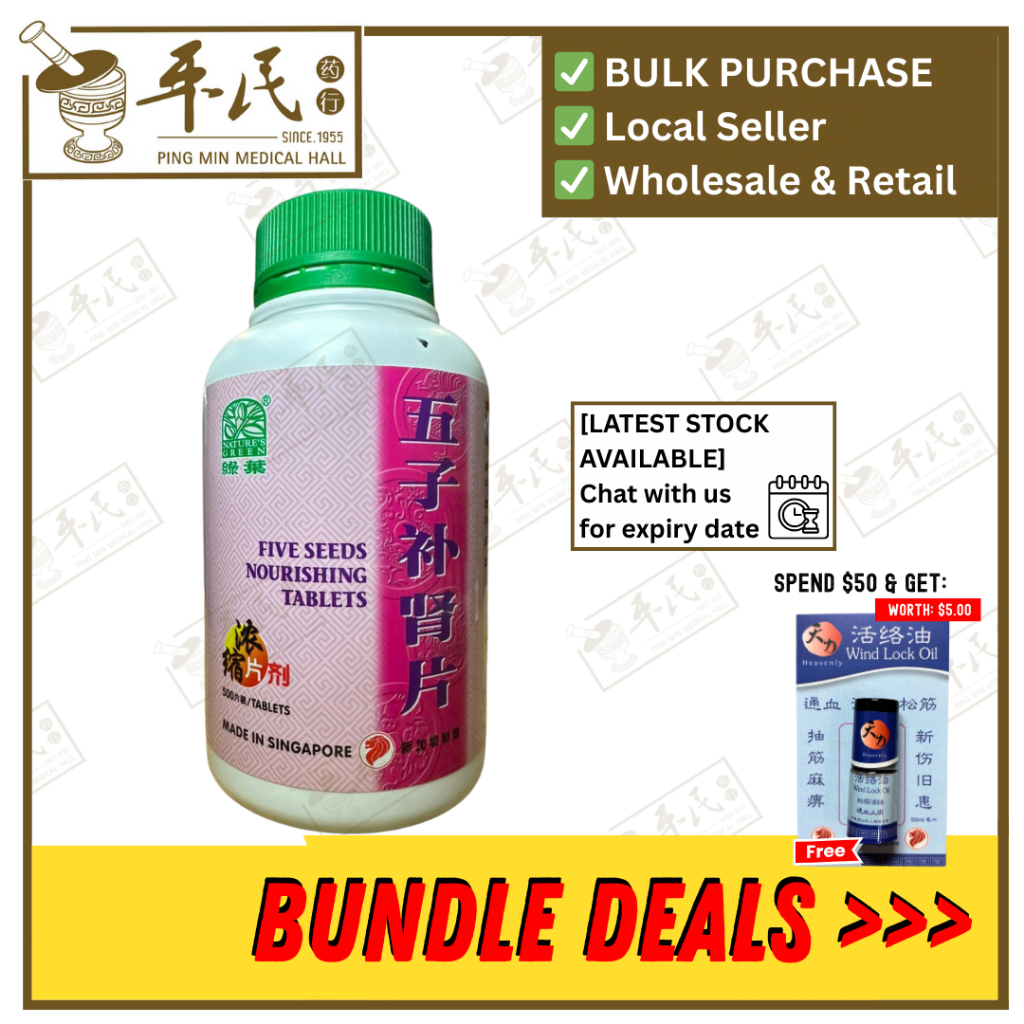 五子补肾片.绿叶.500s. WU ZI BU SHEN PIAN Five Seeds Nourishing Tablets 500s Natures GREEN. WWZ15