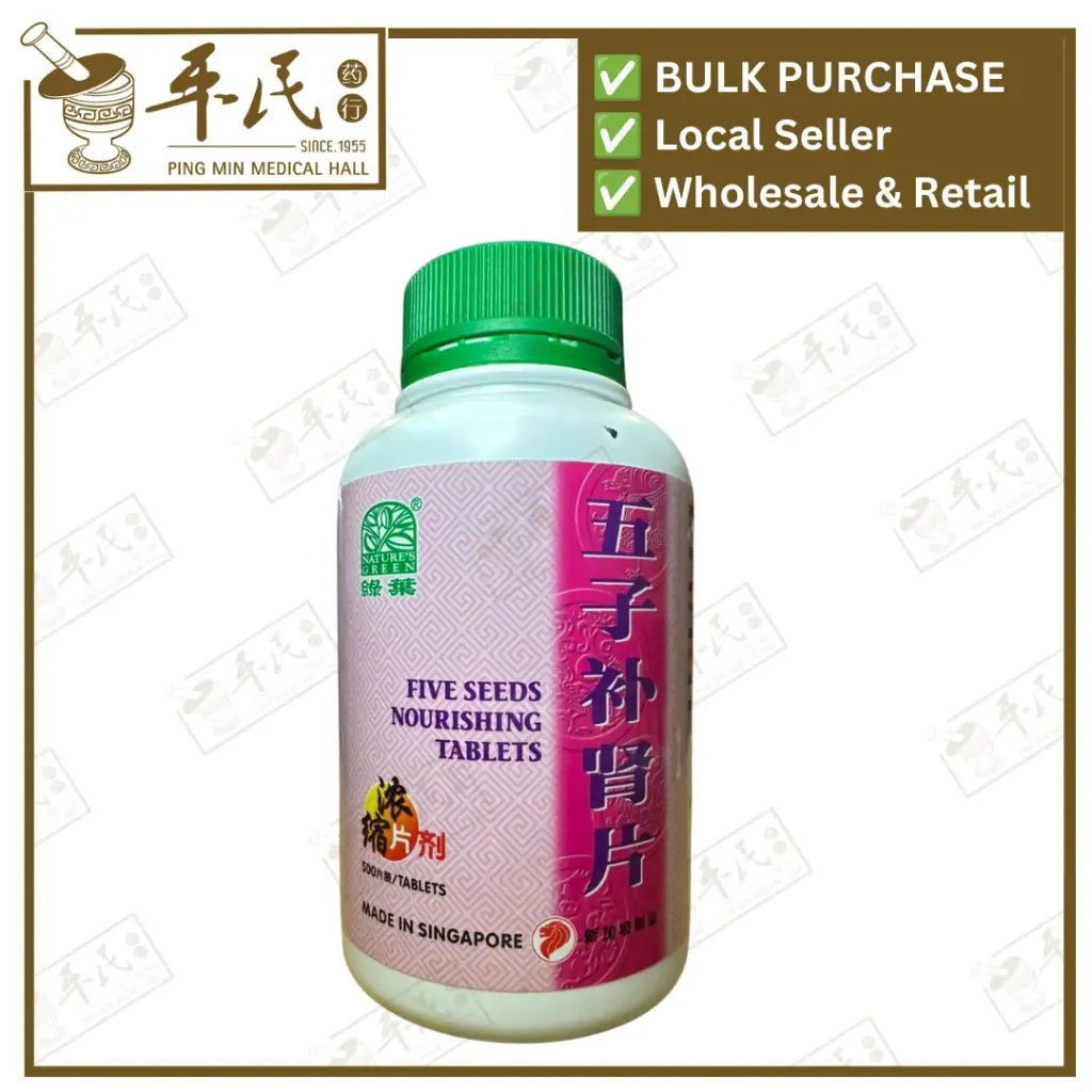 五子补肾片.绿叶.500s. WU ZI BU SHEN PIAN Five Seeds Nourishing Tablets 500s Natures GREEN. WWZ15