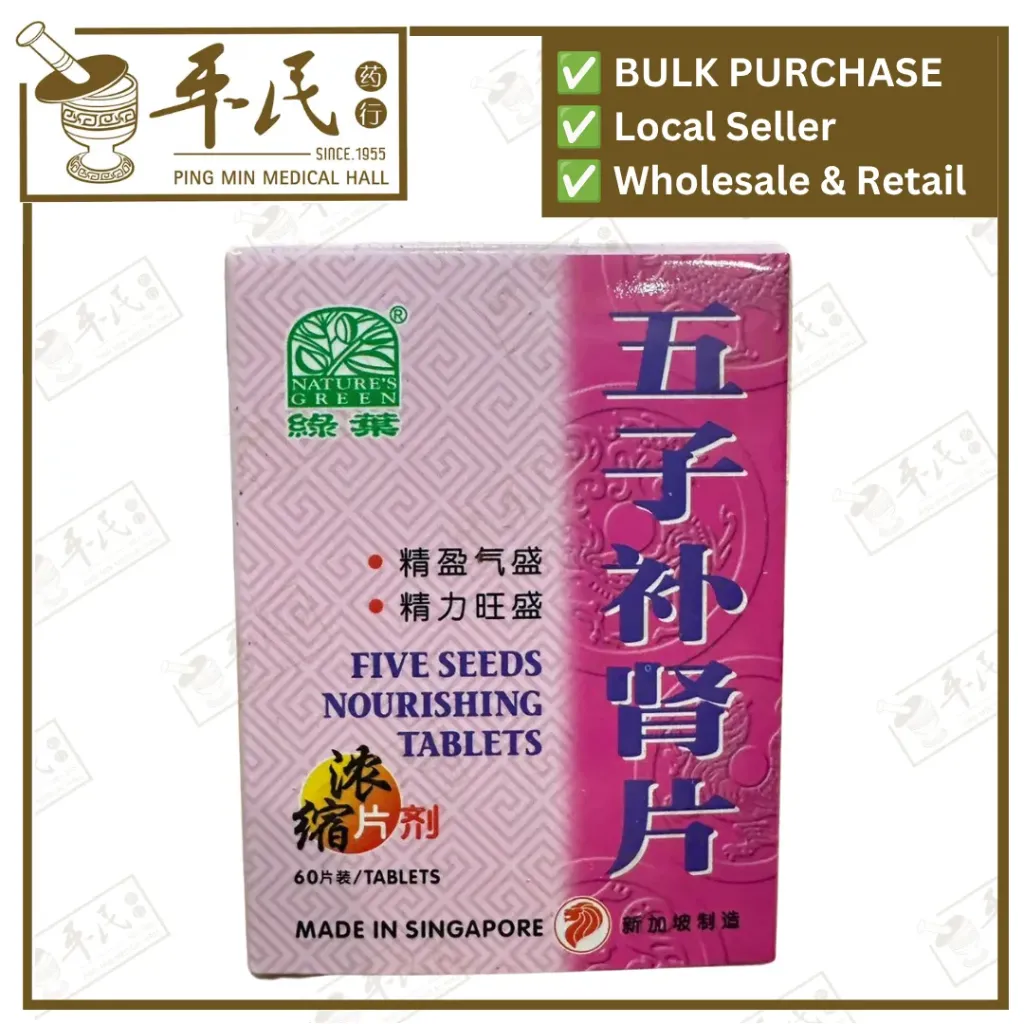五子补肾片.绿叶.60s. WU ZI BU SHEN PIAN Five Seeds Nourishing Tablets 60s Natures GREEN. WWZ12