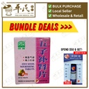 五子补肾片.绿叶.60s. WU ZI BU SHEN PIAN Five Seeds Nourishing Tablets 60s Natures GREEN. WWZ12