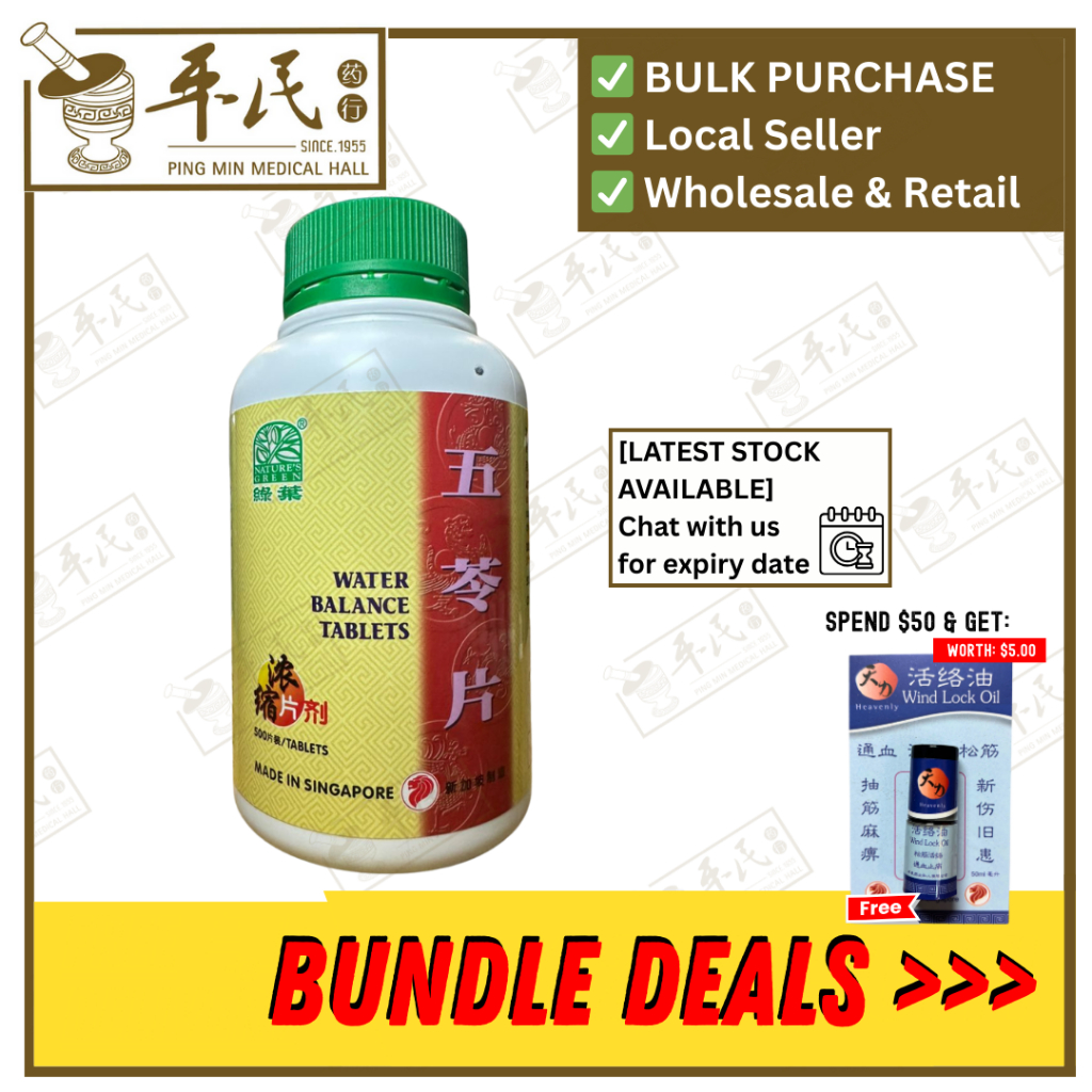 五苓片.绿叶.500s. WU LING PIAN Water Balance Tablets 500s Natures GREEN. WWL15